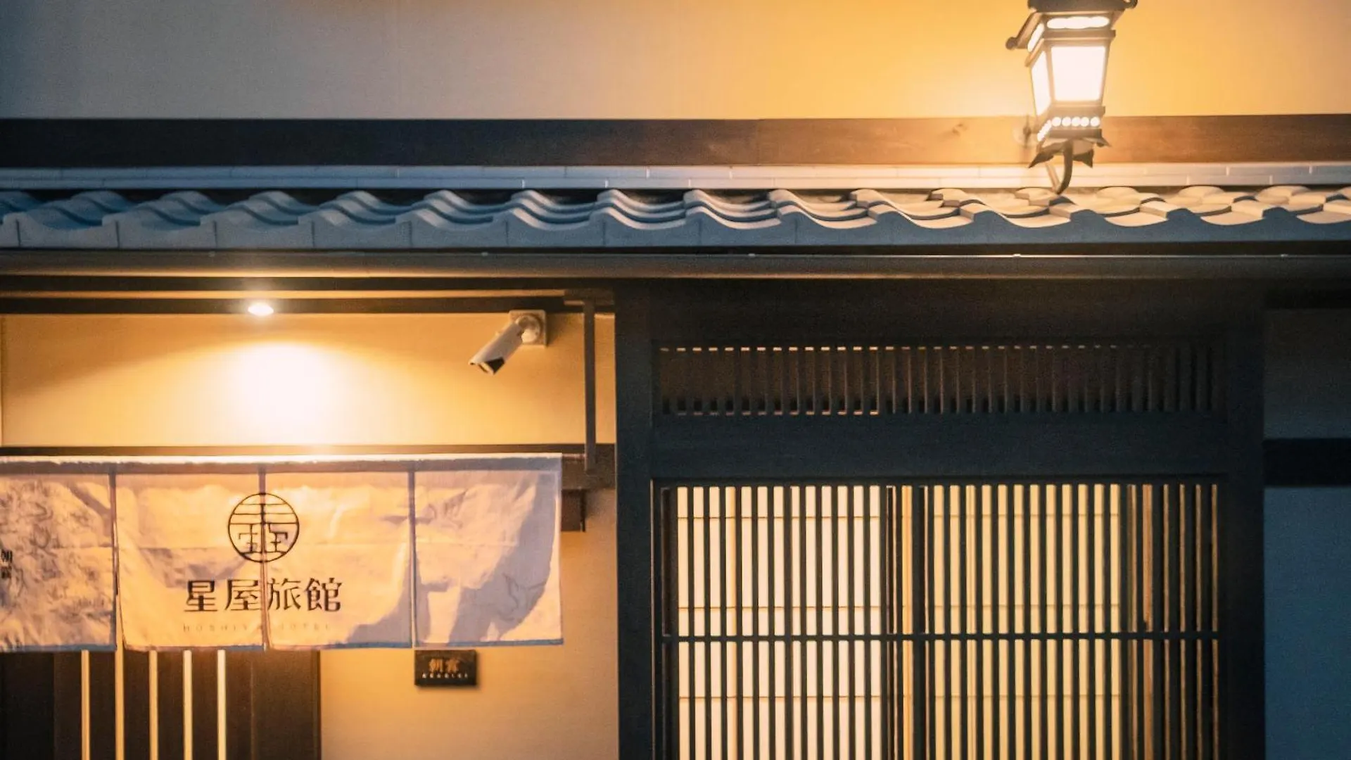 谷町君・星屋・朝霧 Villa Kyoto Holiday home