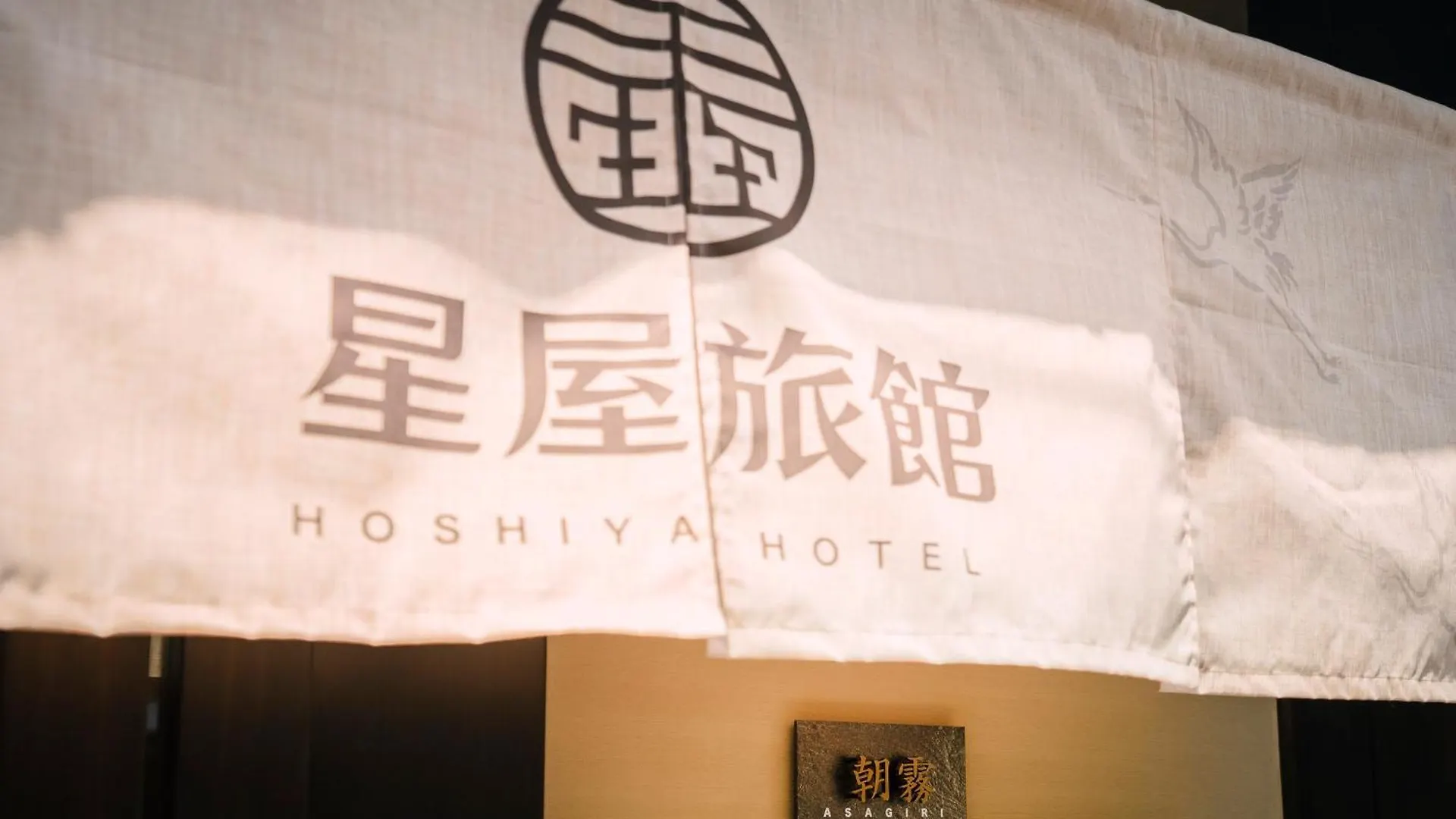 谷町君・星屋・朝霧 Villa Kyoto