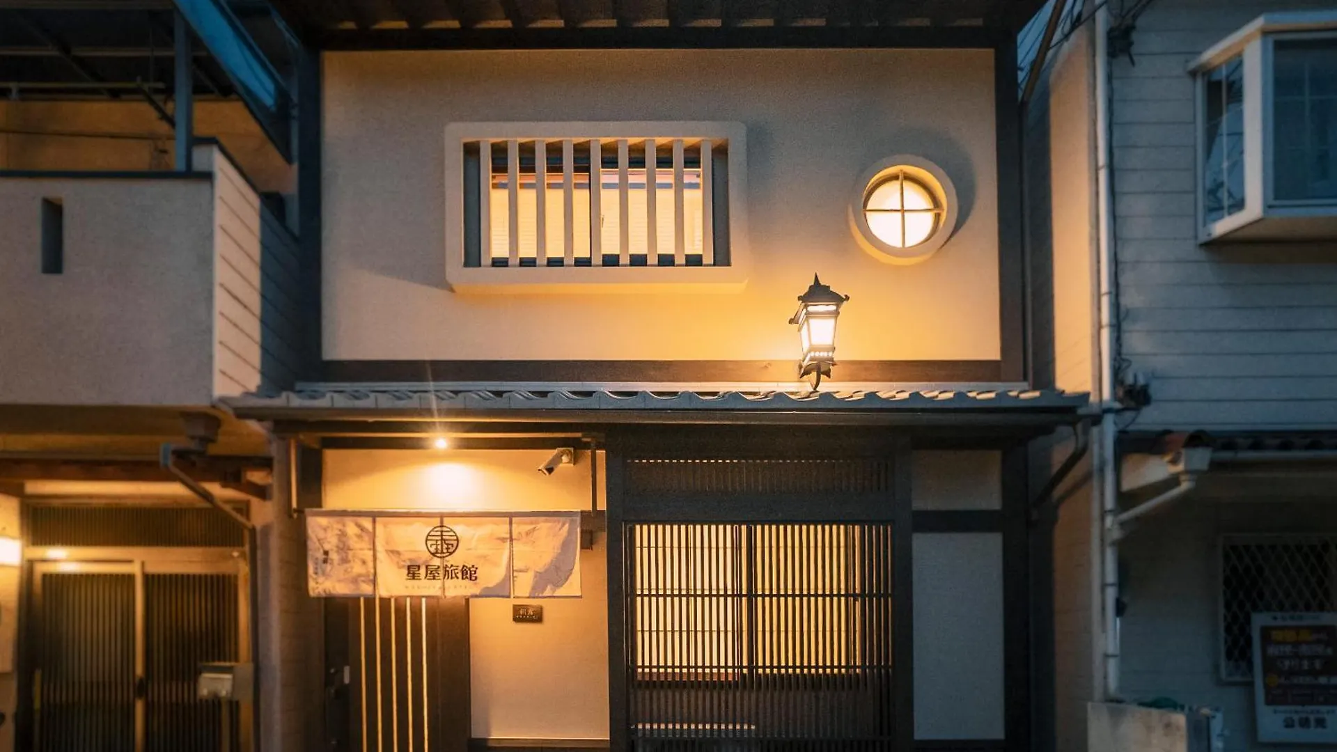 Holiday home 谷町君・星屋・朝霧 Villa Kyoto